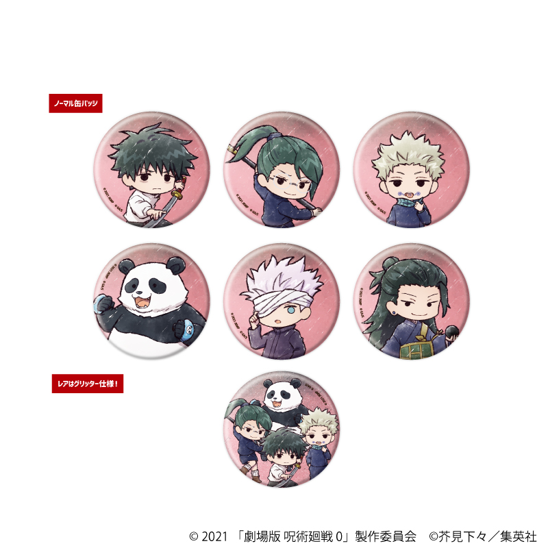 劇場版 呪術廻戦 0_トレーディング缶バッジ(レア入り)02/コンプリートセット(全7種)(ノーマル6種/レア1種)(グラフアートイラスト)【コンプリートセット/7個入り】