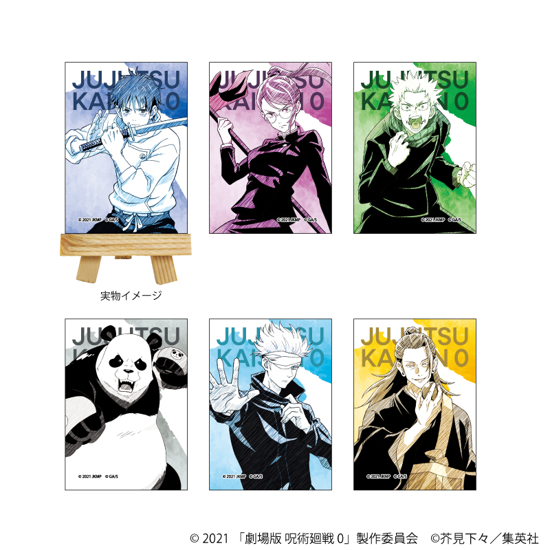 劇場版 呪術廻戦 0_キャンバスボードミニ01/コンプリートセット(全6種)(グラフアートスケッチイラスト)【OPP/6個入り】【コンプリートセット】