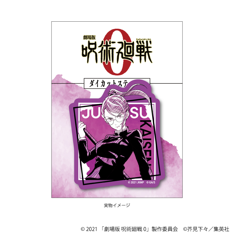 劇場版 呪術廻戦 0_ダイカットステッカー02/禪院真希(グラフアートスケッチイラスト)