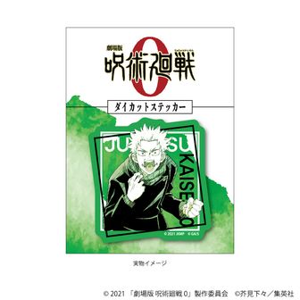 呪術廻戦 | 公式グッズ・公式ライセンス商品専門 | colleize