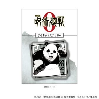 呪術廻戦 | 公式グッズ・公式ライセンス商品専門 | colleize