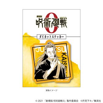 呪術廻戦_伏黒 恵 つままれ | 公式グッズ・公式ライセンス商品