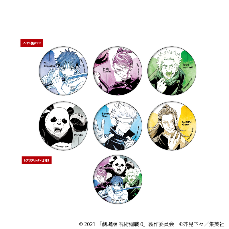 劇場版 呪術廻戦 0_トレーディング缶バッジ(レア入り)01/コンプリートセット(全7種)(ノーマル6種/レア1種)(グラフアートスケッチイラスト)【コンプリートセット/7個入り】