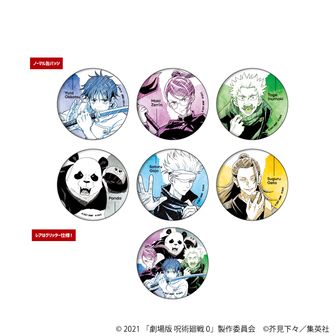 呪術廻戦_ラメアクリルキーホルダー（ぷにきゅ～と）11.脹相