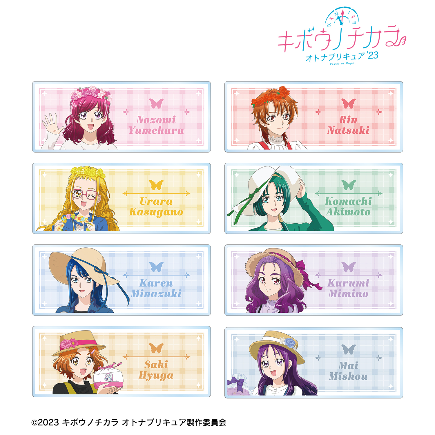 キボウノチカラ?オトナプリキュア'23?_描き下ろし ピクニックver. トレーディングアクリルネームプレート(単位/コンプリートBOX)【BOX／8パック入り】