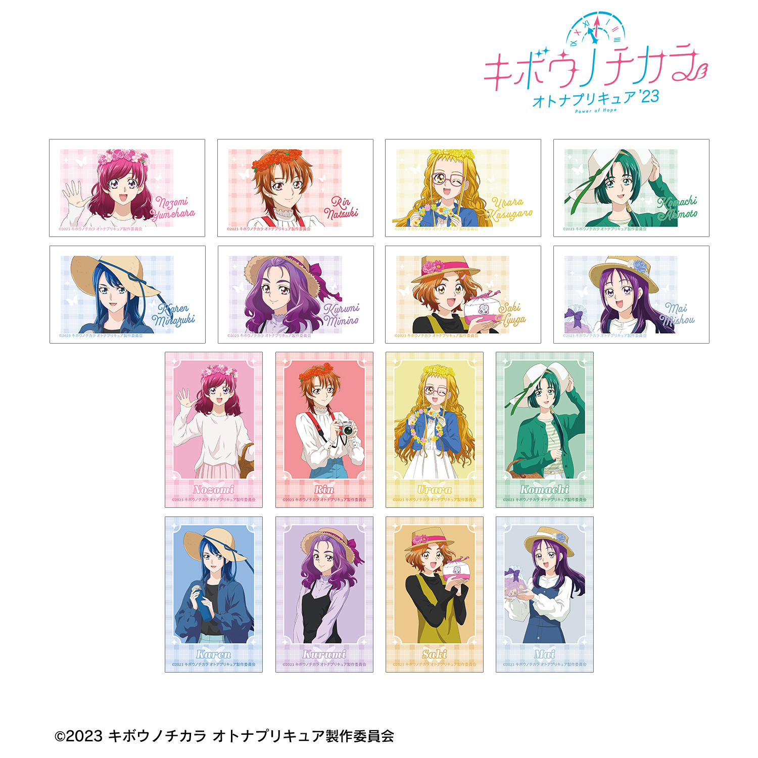 キボウノチカラ?オトナプリキュア'23?_描き下ろし ピクニックver. トレーディングインスタントカメラ風イラストカード(単位/コンプリートBOX)【BOX／16パック入り】