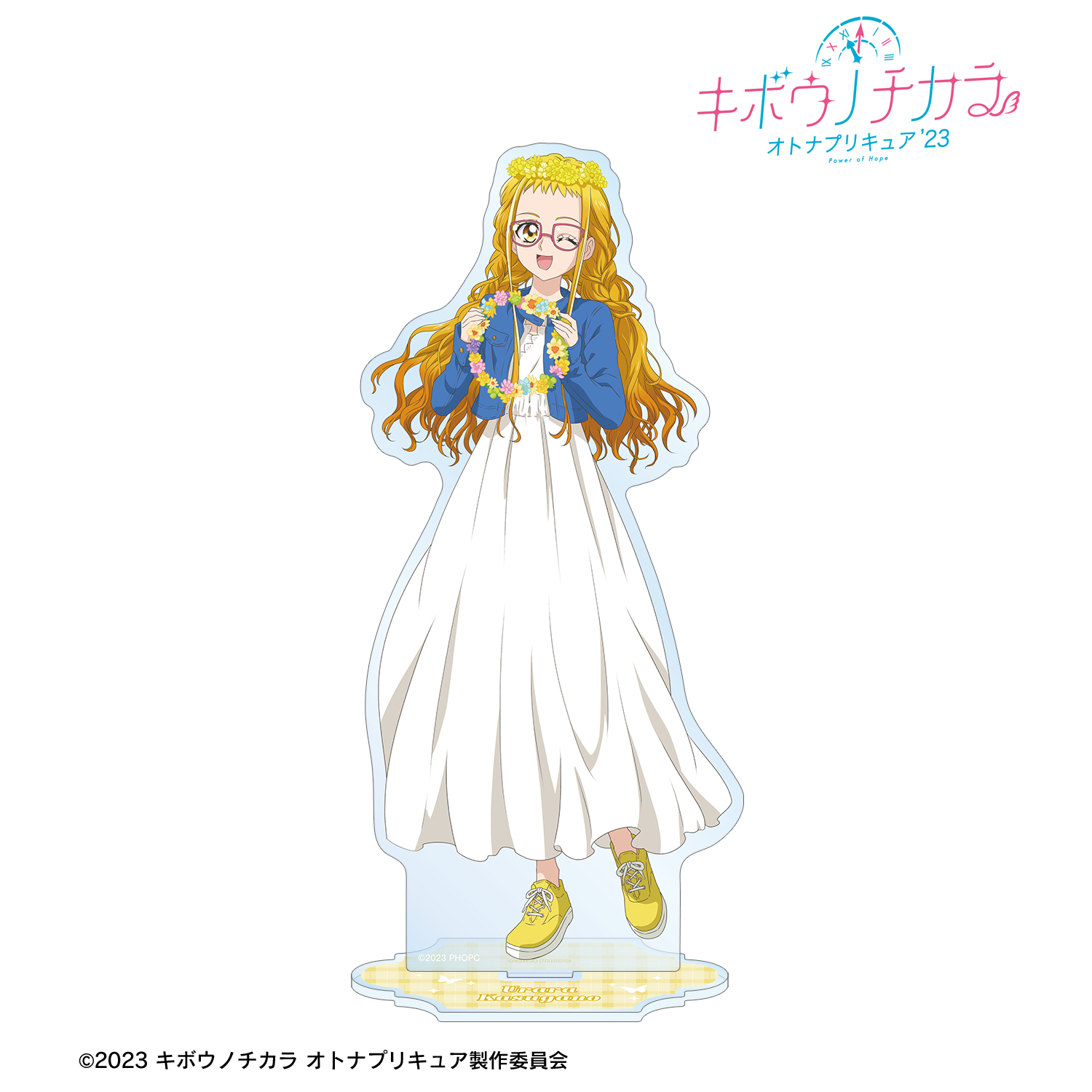 キボウノチカラ?オトナプリキュア'23?_描き下ろし 春日野 うらら ピクニックver. BIGアクリルスタンド