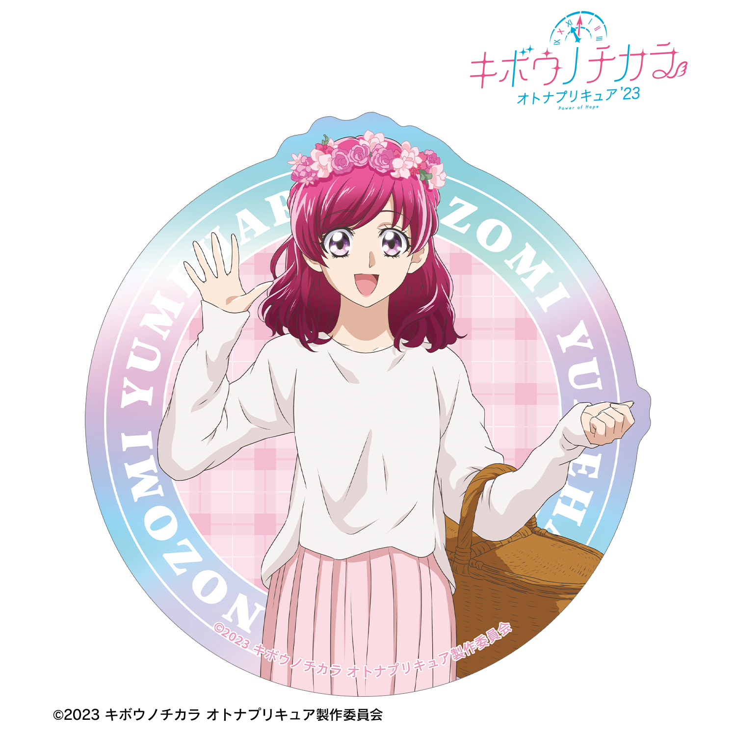 キボウノチカラ?オトナプリキュア'23?_描き下ろし 夢原 のぞみ ピクニックver. オーロラステッカー