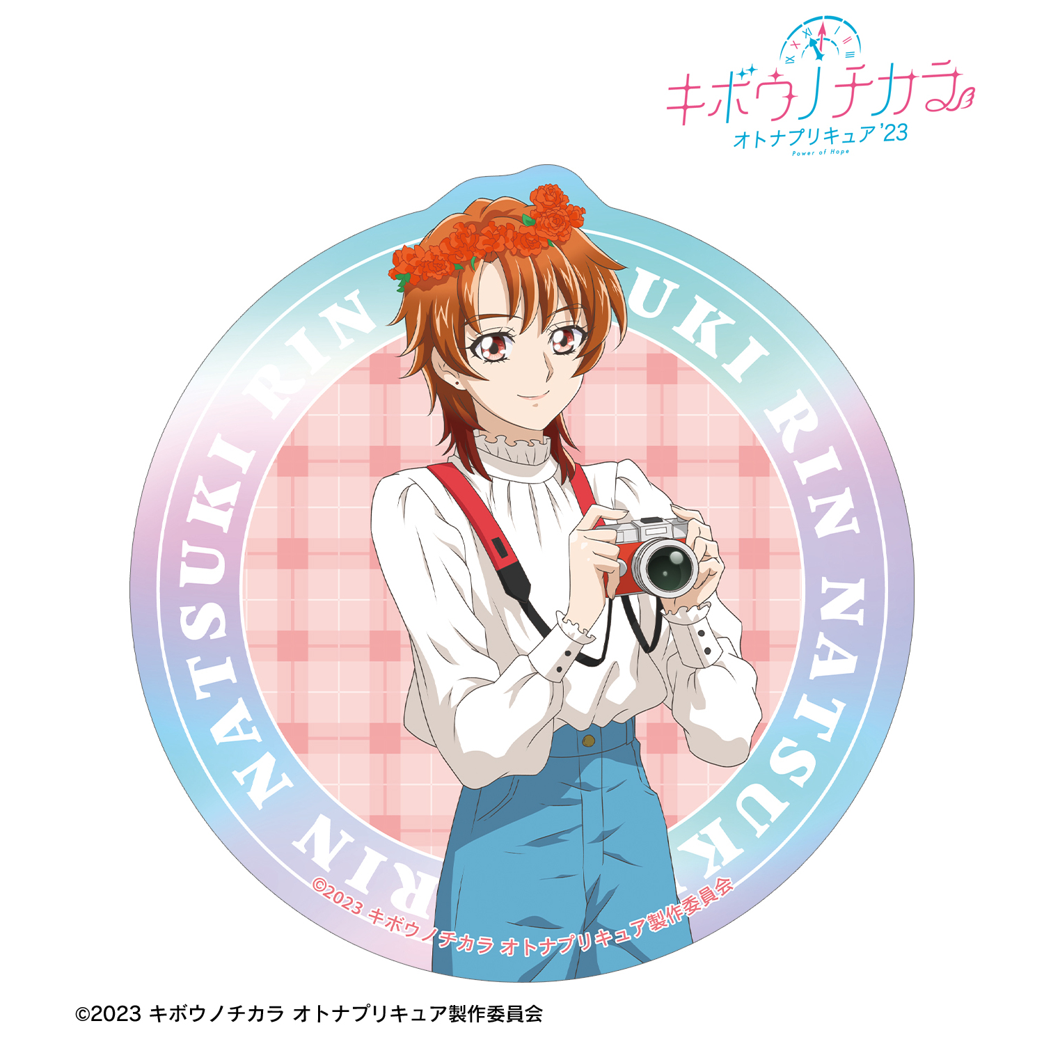 キボウノチカラ?オトナプリキュア'23?_描き下ろし 夏木 りん ピクニックver. オーロラステッカー