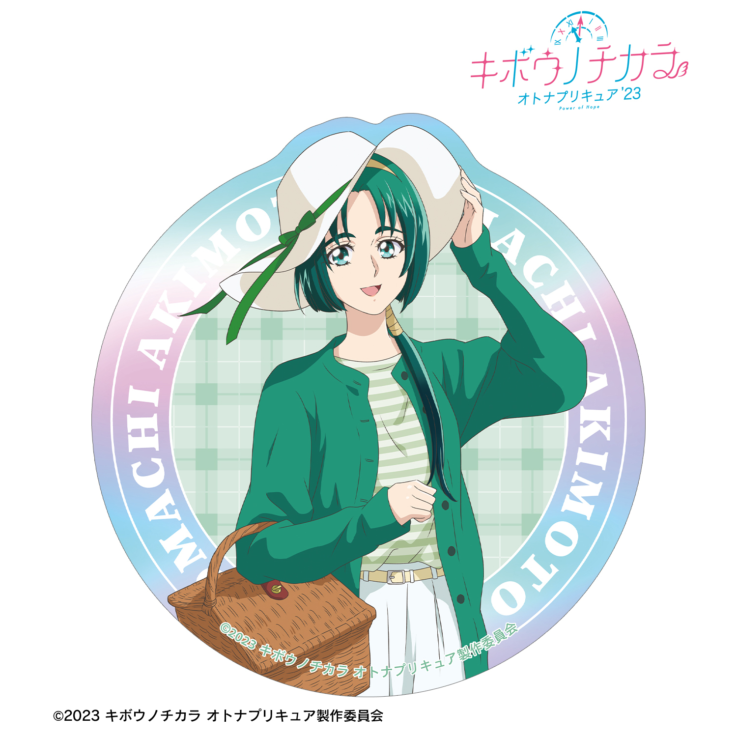 キボウノチカラ?オトナプリキュア'23?_描き下ろし 秋元 こまち ピクニックver. オーロラステッカー