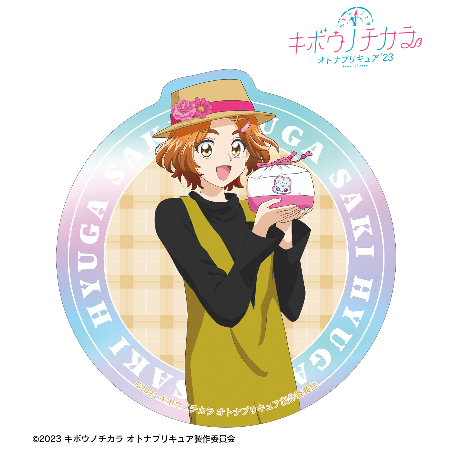 キボウノチカラ?オトナプリキュア'23?_描き下ろし 日向 咲 ピクニックver. オーロラステッカー