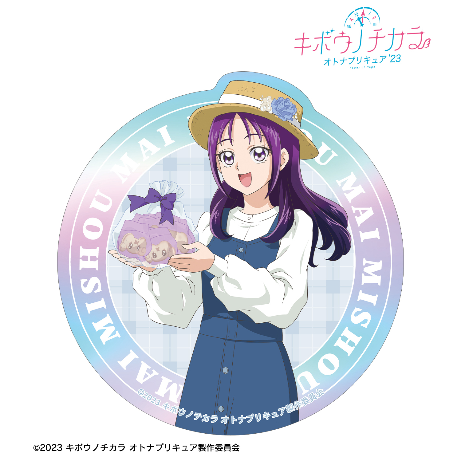 キボウノチカラ?オトナプリキュア'23?_描き下ろし 美翔 舞 ピクニックver. オーロラステッカー