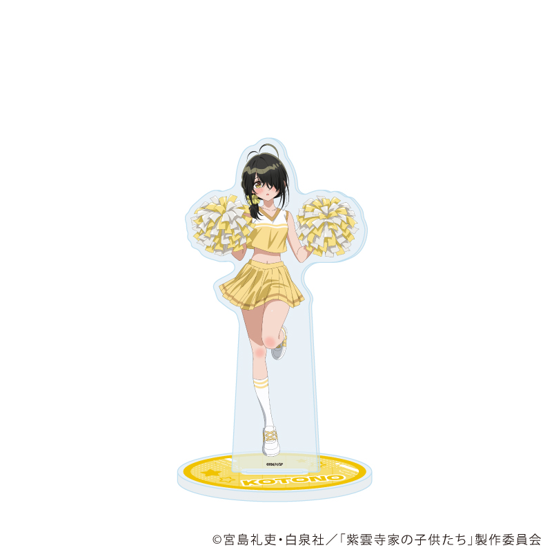 紫雲寺家の子供たち_アクリルスタンド05/紫雲寺ことの チアガールver.(描き下ろしイラスト)