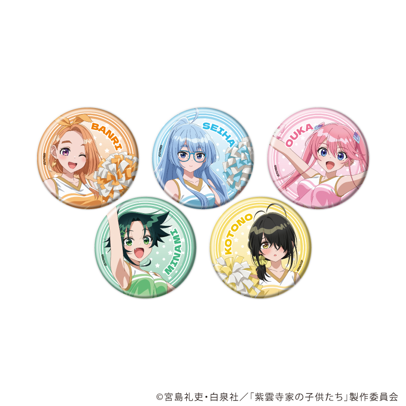 紫雲寺家の子供たち_缶バッジ01/チアガールver. コンプリートセット(全5種)(描き下ろしイラスト)【コンプリートセット／5個入り】