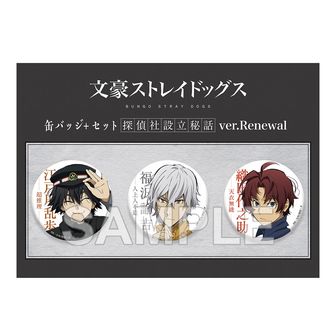 文豪ストレイドッグス（文スト） | 公式グッズ・公式ライセンス商品