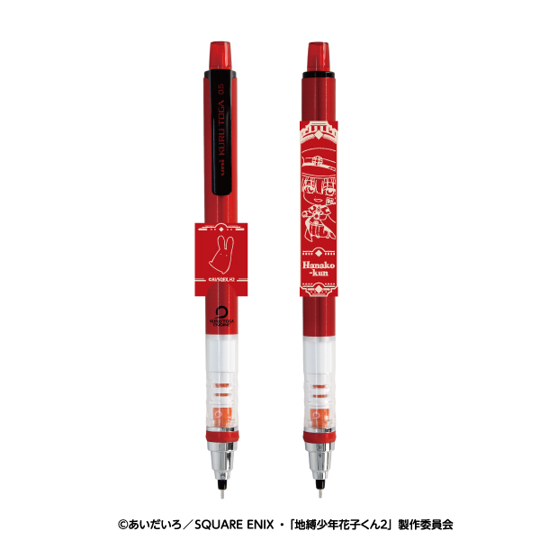 地縛少年花子くん2_クルトガ 1.花子くん