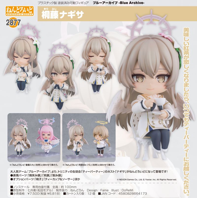 ブルーアーカイブ 浅草さんぽ 桐藤ナギサ 8点セット ブルーアーカイブ -Blue Archive-_ねんどろいど 桐藤ナギサ | ブルー