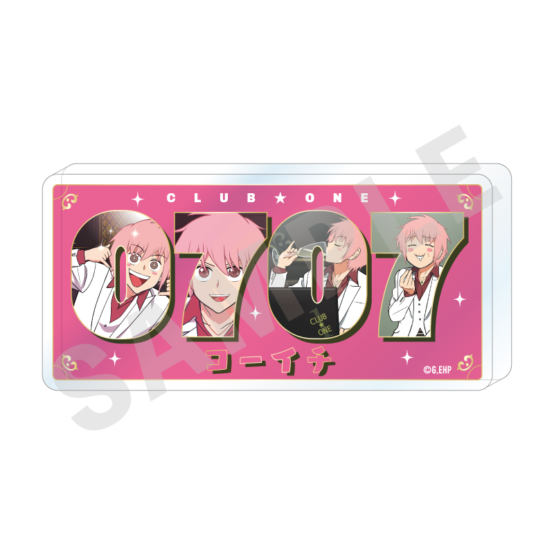えぶりでいホスト_～favorite series～ ナンバーアクリルプレート（コーイチ）