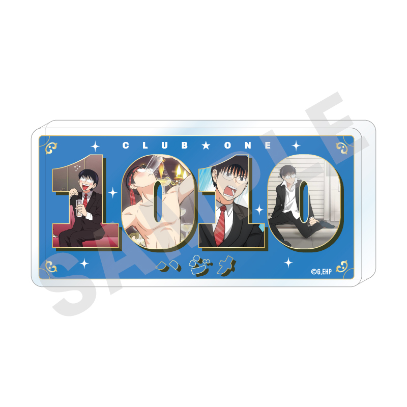 えぶりでいホスト_～favorite series～ ナンバーアクリルプレート（ハジメ）