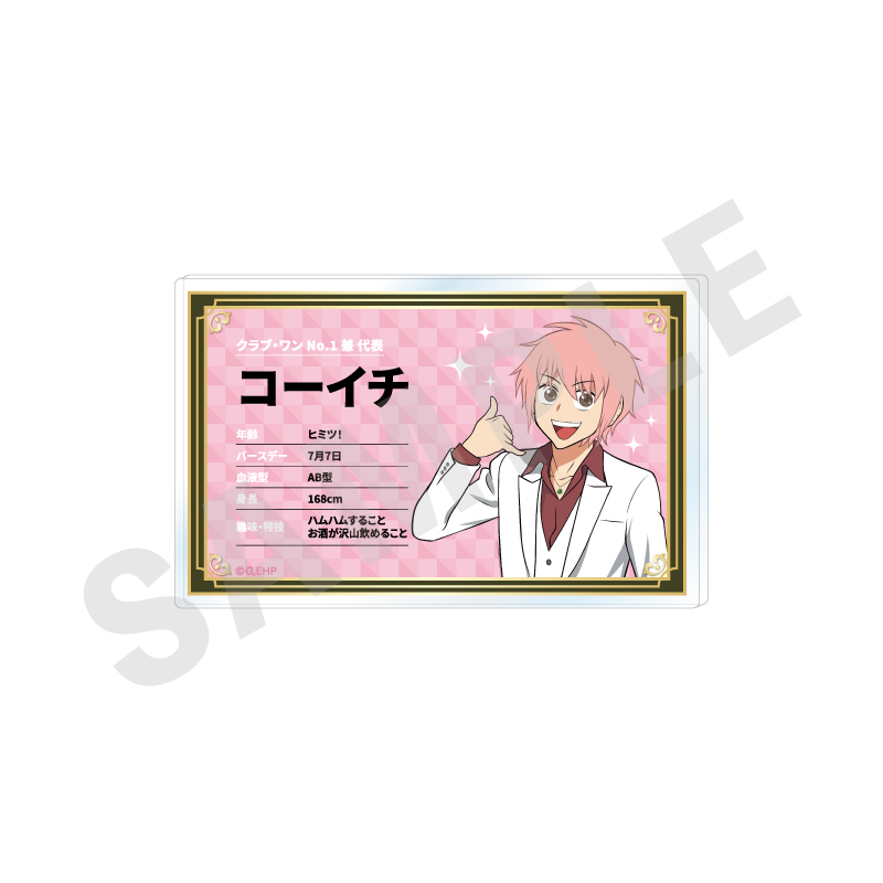 えぶりでいホスト_～favorite series～ プロフィールバッジ（コーイチ）