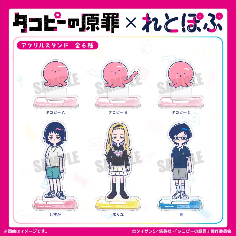 タコピーの原罪_れとぽぷ アクリルスタンド まりな | タコピーの原罪