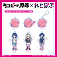 タコピーの原罪_れとぽぷ オーロラアクリルキーホルダー まりな 