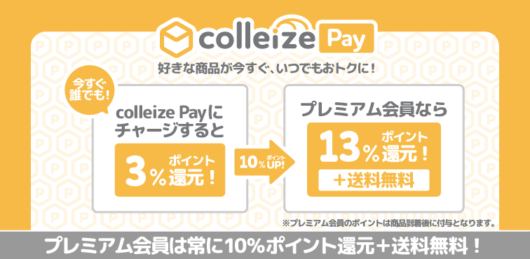 colleize（コレイズ）| 公式グッズ・公式ライセンス商品専門