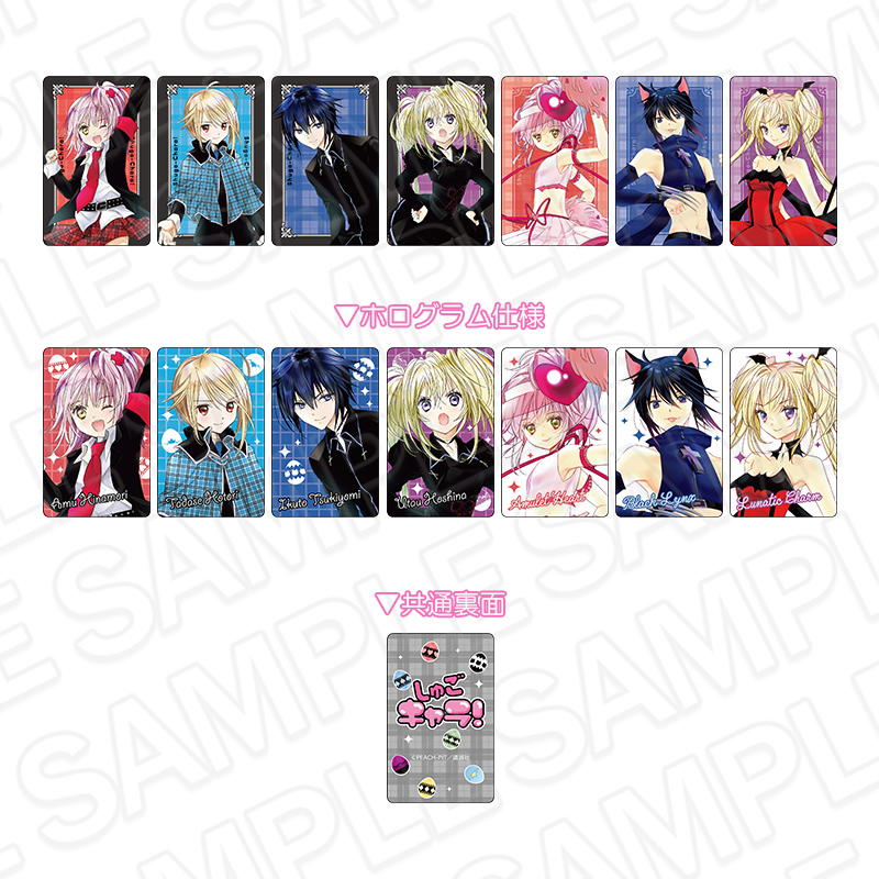 レア 希少品 しゅごキャラ 非売品 特典 ミニ フォトカード 4種 コンプリート グッズ-スタンドポップ】TVアニメ『しゅごキャラ！』 ミキ しゅごたま