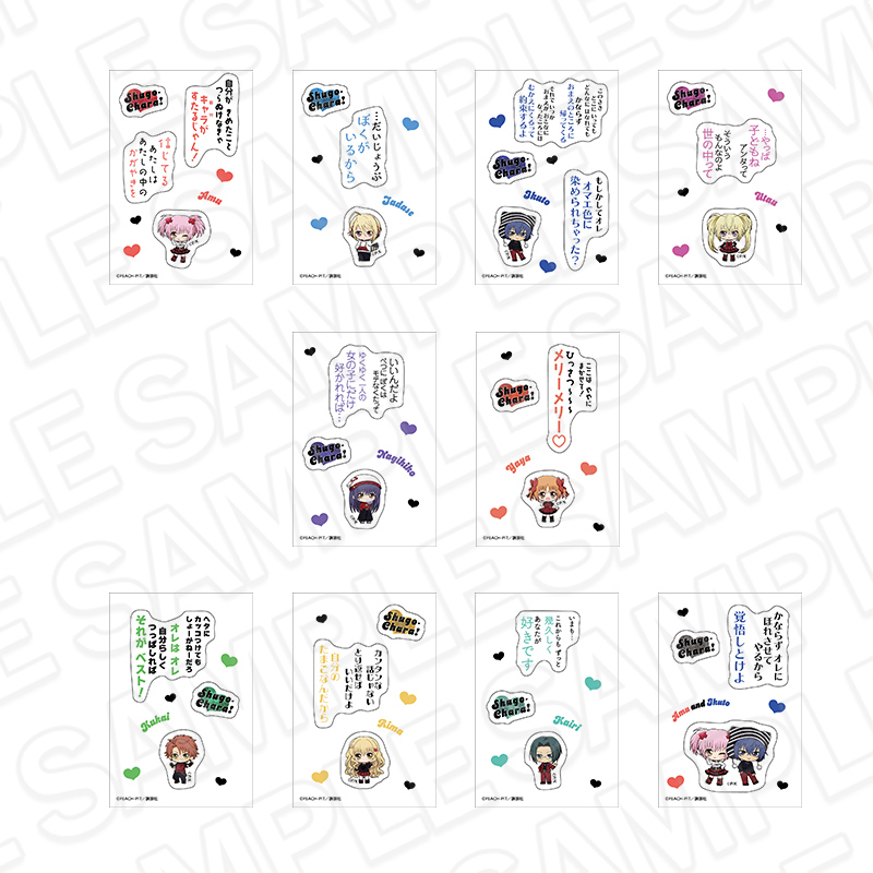 しゅごキャラ!_名言ステッカー(ブラインド)　【コンプリートOPP／10個入り】