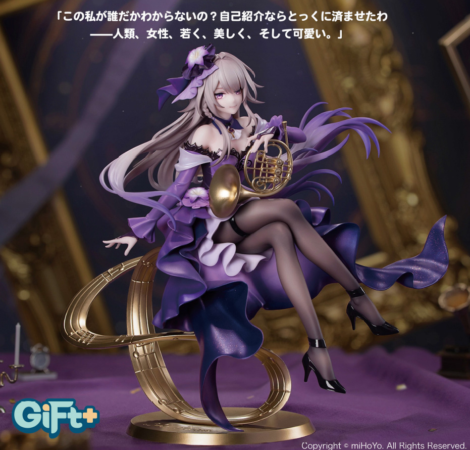崩壊:スターレイル_Gift+ 1/8 マダム・ヘルタ スターレイルLIVE Ver.