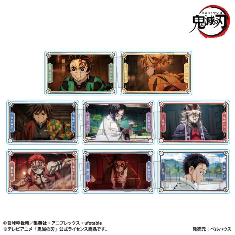鬼滅の刃_トレーディングメモリーズアクリルカード 無限城編ver.　【コンプリートBOX／8枚入り】