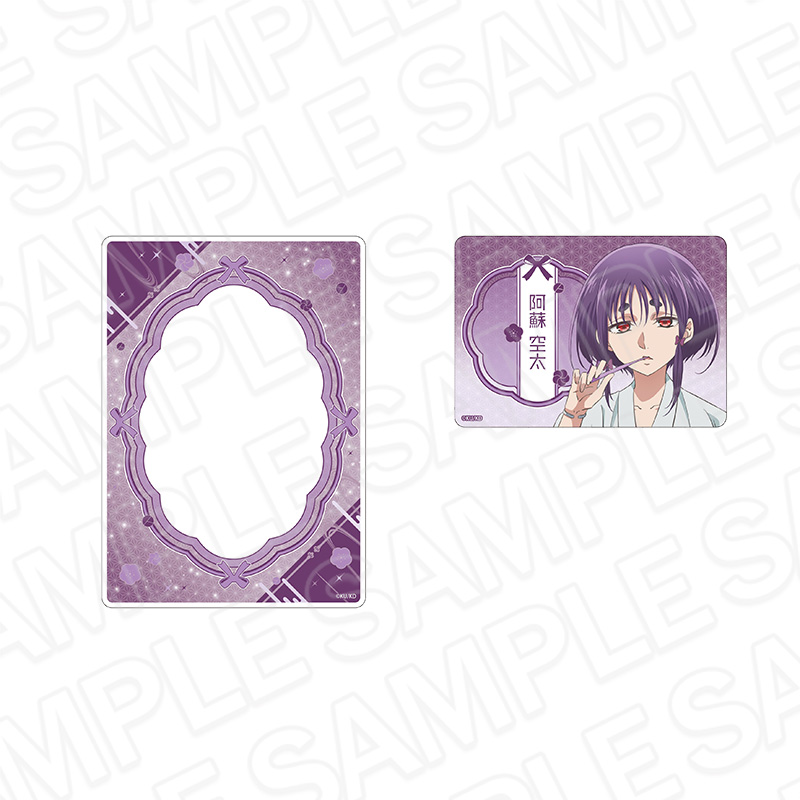 美男高校地球防衛部ハイカラ!_硬質カードケースセット 阿蘇 空太 Night ver.