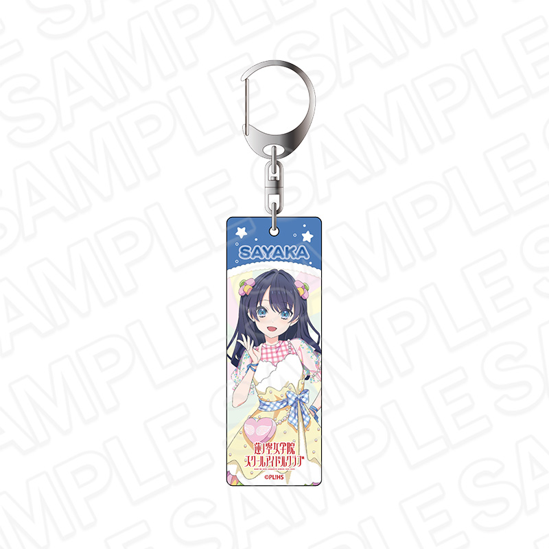 ラブライブ!蓮ノ空女学院スクールアイドルクラブ_プレートキーホルダー 村野さやか Cafe party ver.
