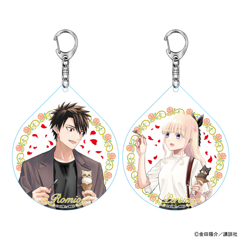 寄宿学校のジュリエット_ペアアクキーセットA 露壬雄&ジュリエット