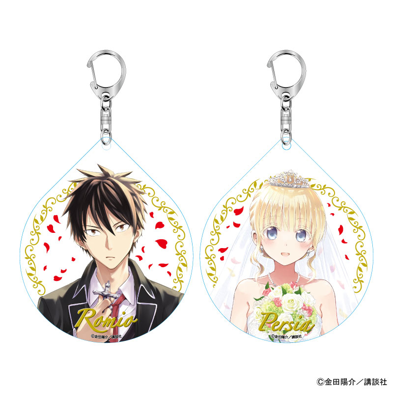 寄宿学校のジュリエット_ペアアクキーセットB 露壬雄&ジュリエット