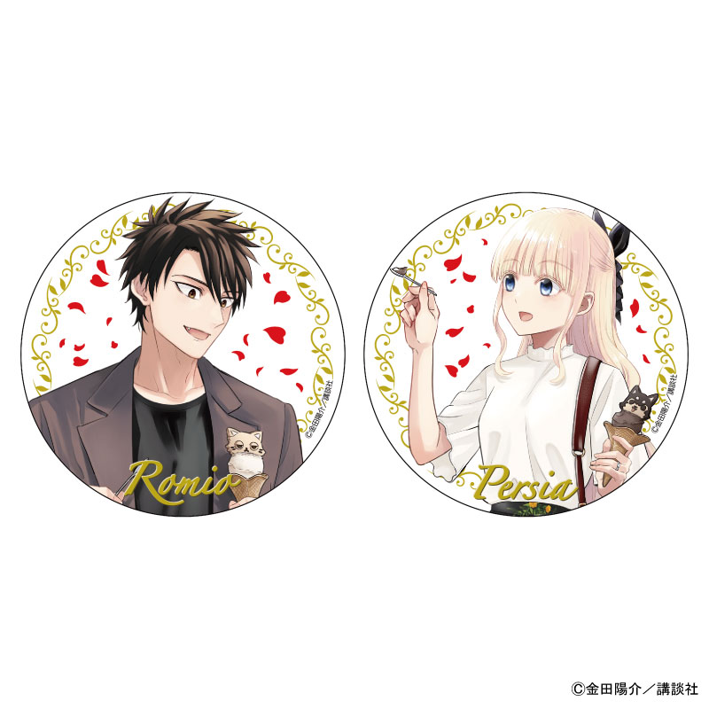 寄宿学校のジュリエット_スタンド付き缶バッジセットA 露壬雄&ジュリエット