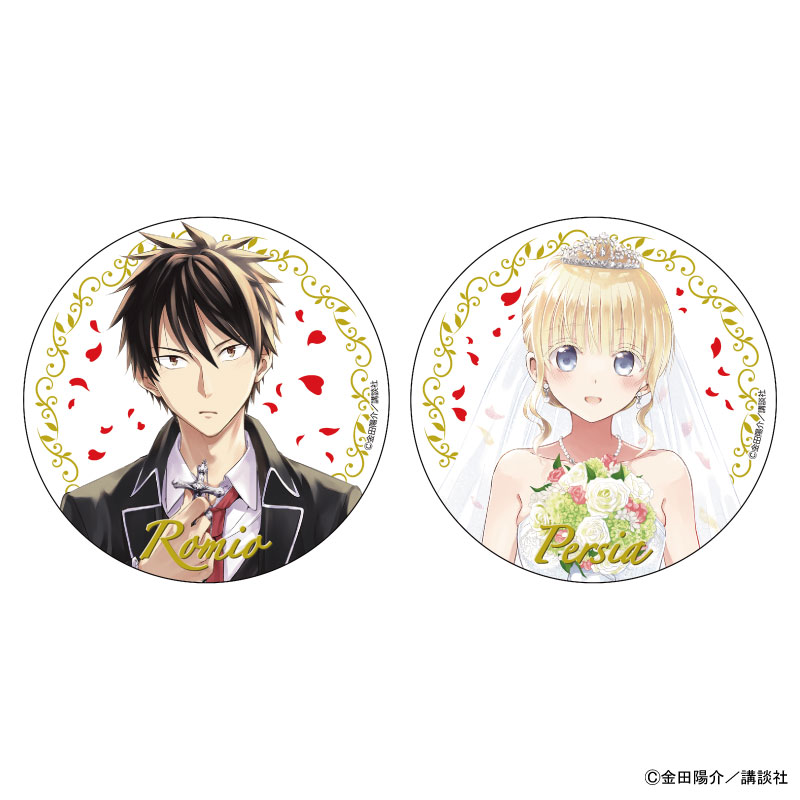 寄宿学校のジュリエット_スタンド付き缶バッジセットB 露壬雄&ジュリエット