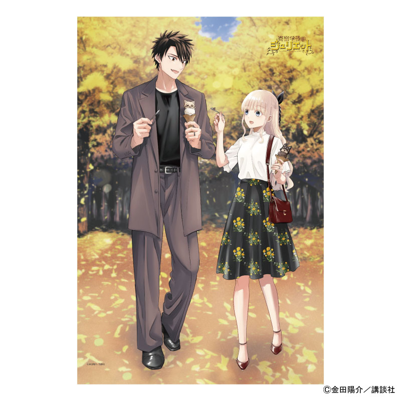 寄宿学校のジュリエット_B2タペストリー