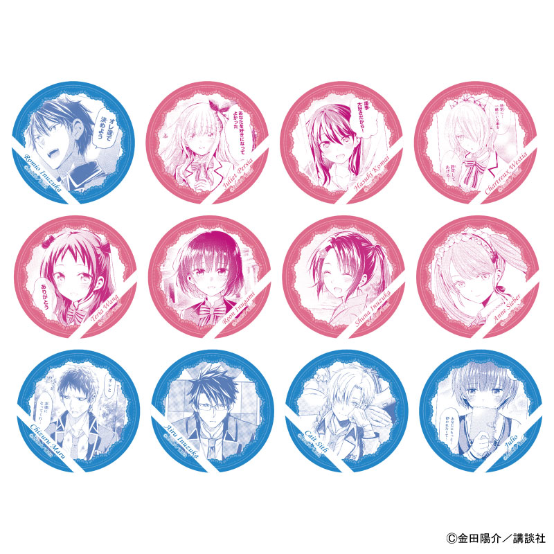 寄宿学校のジュリエット_思い出缶バッジコレクション　【BOX／48個入り】