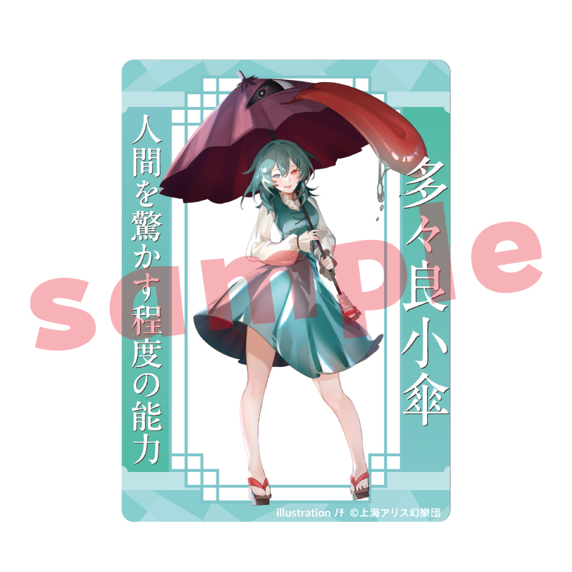 東方project_多々良小傘 ノチ アクリルトレカ