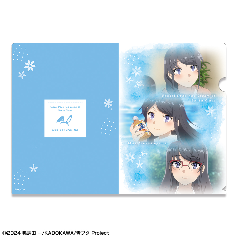 青春ブタ野郎はサンタクロースの夢を見ない_クリアファイル デザイン01(桜島麻衣)