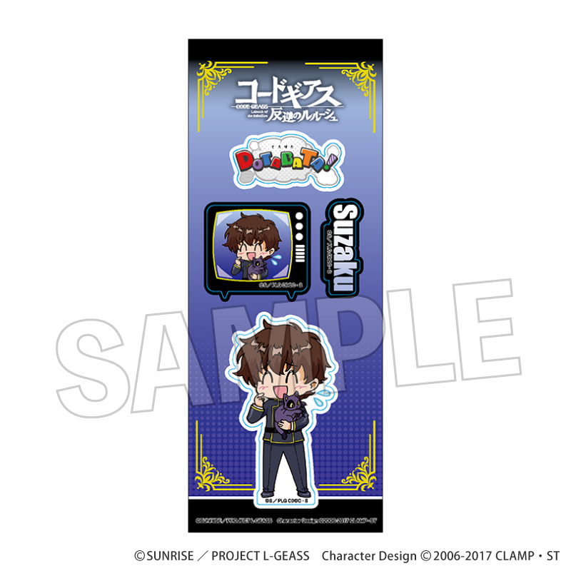 コードギアス 反逆のルルーシュ_DOTABATA！ステッカー　スザク（制服）