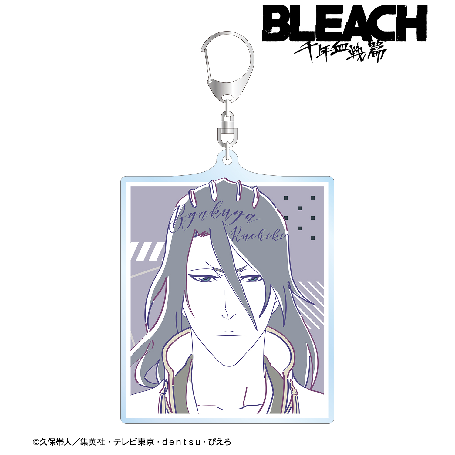 BLEACH 千年血戦篇_朽木白哉 lette-graph BIGアクリルキーホルダー