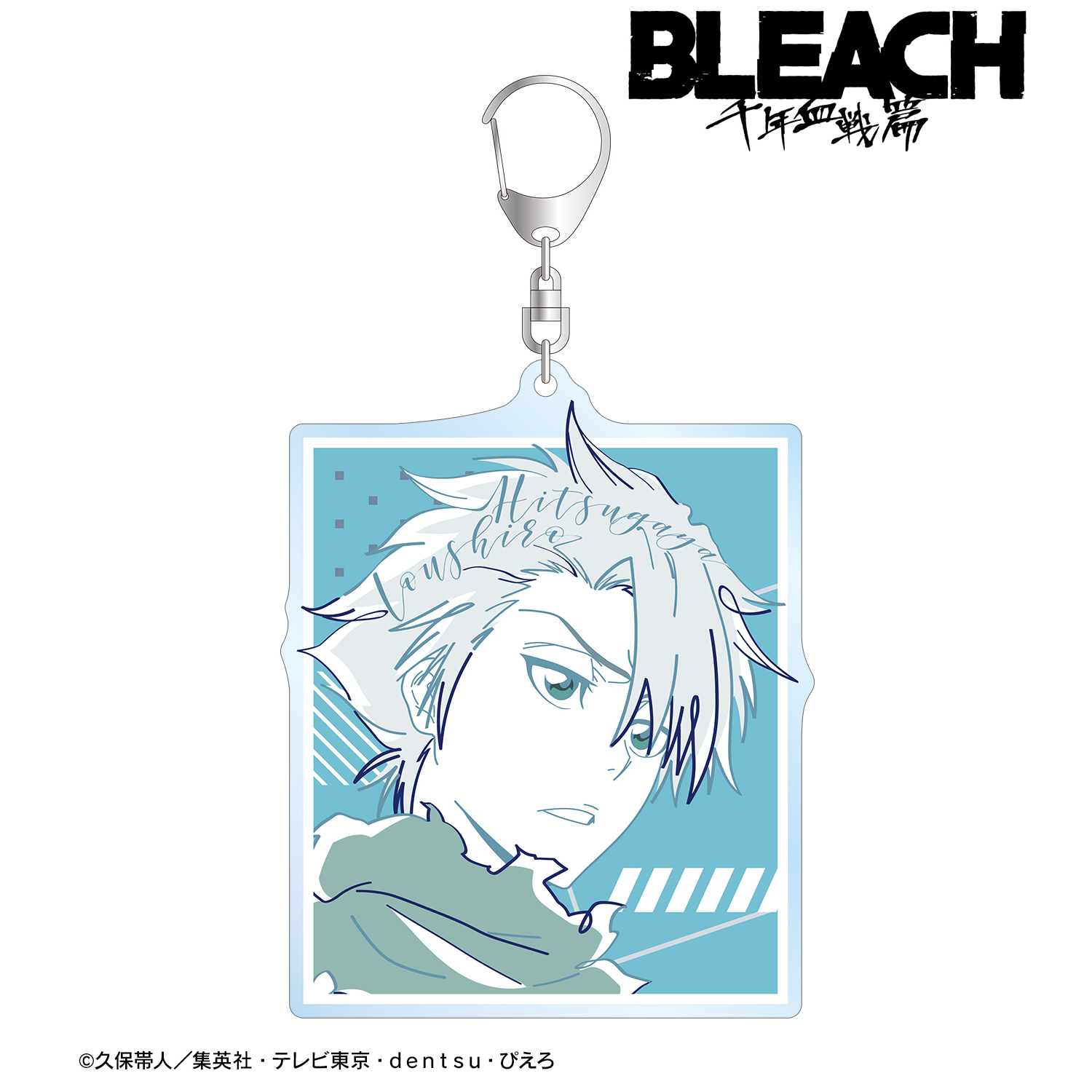 BLEACH 千年血戦篇_日番谷冬獅郎 lette-graph BIGアクリルキーホルダー