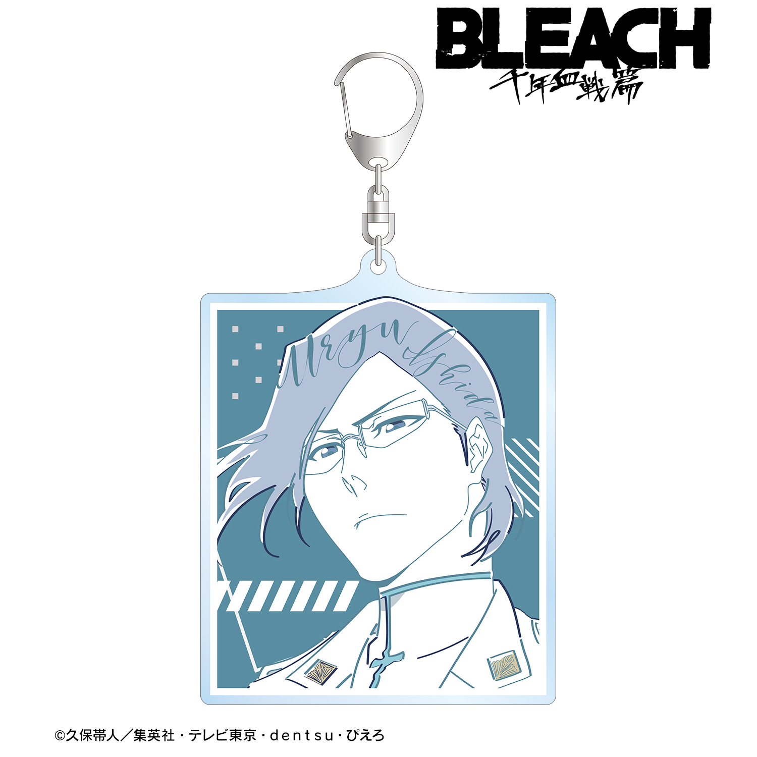 BLEACH 千年血戦篇_石田雨竜 lette-graph BIGアクリルキーホルダー