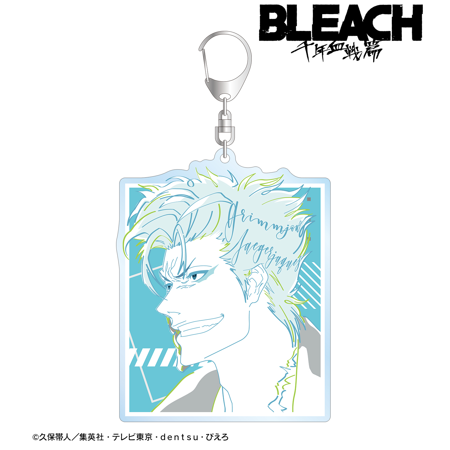 BLEACH 千年血戦篇_グリムジョー・ジャガージャック lette-graph BIGアクリルキーホルダー