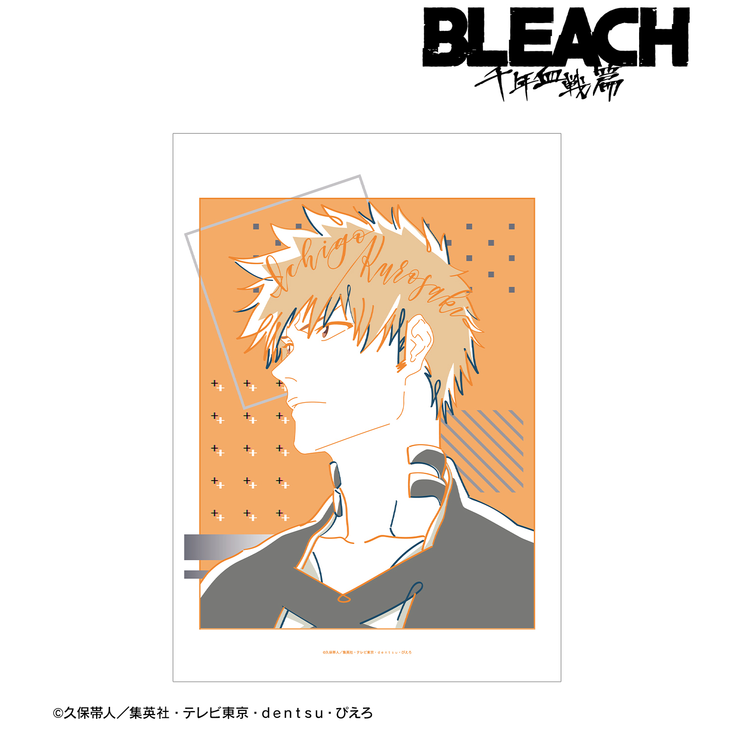 BLEACH 千年血戦篇_黒崎一護 lette-graph A3マット加工ポスター
