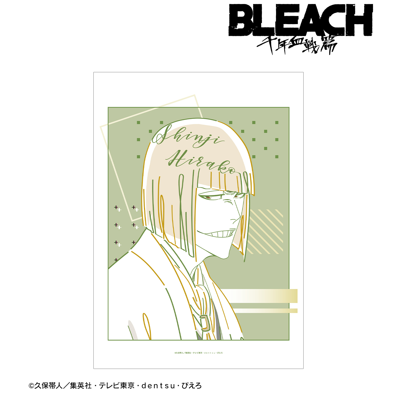 BLEACH 千年血戦篇_平子真子 lette-graph A3マット加工ポスター