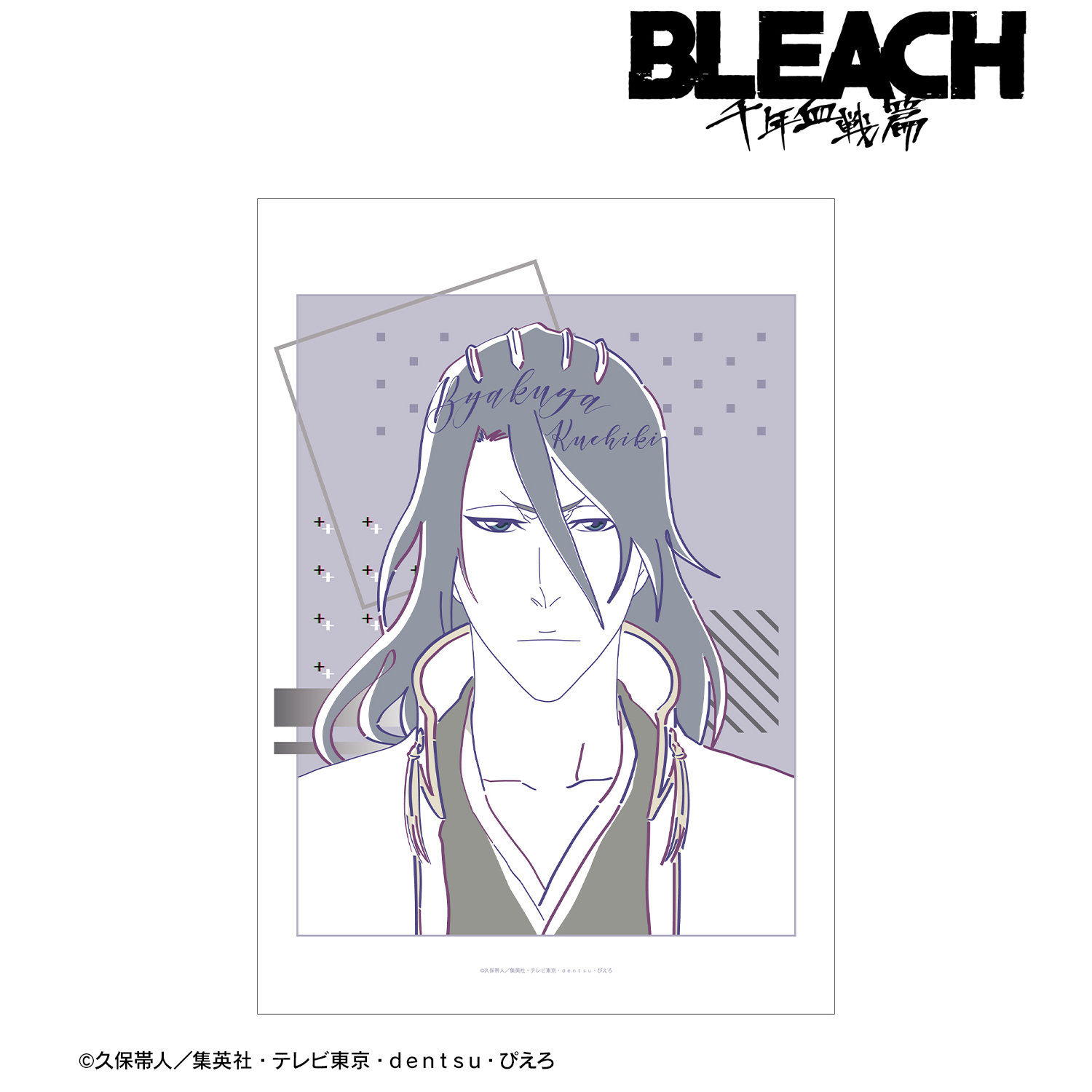 BLEACH 千年血戦篇_朽木白哉 lette-graph A3マット加工ポスター