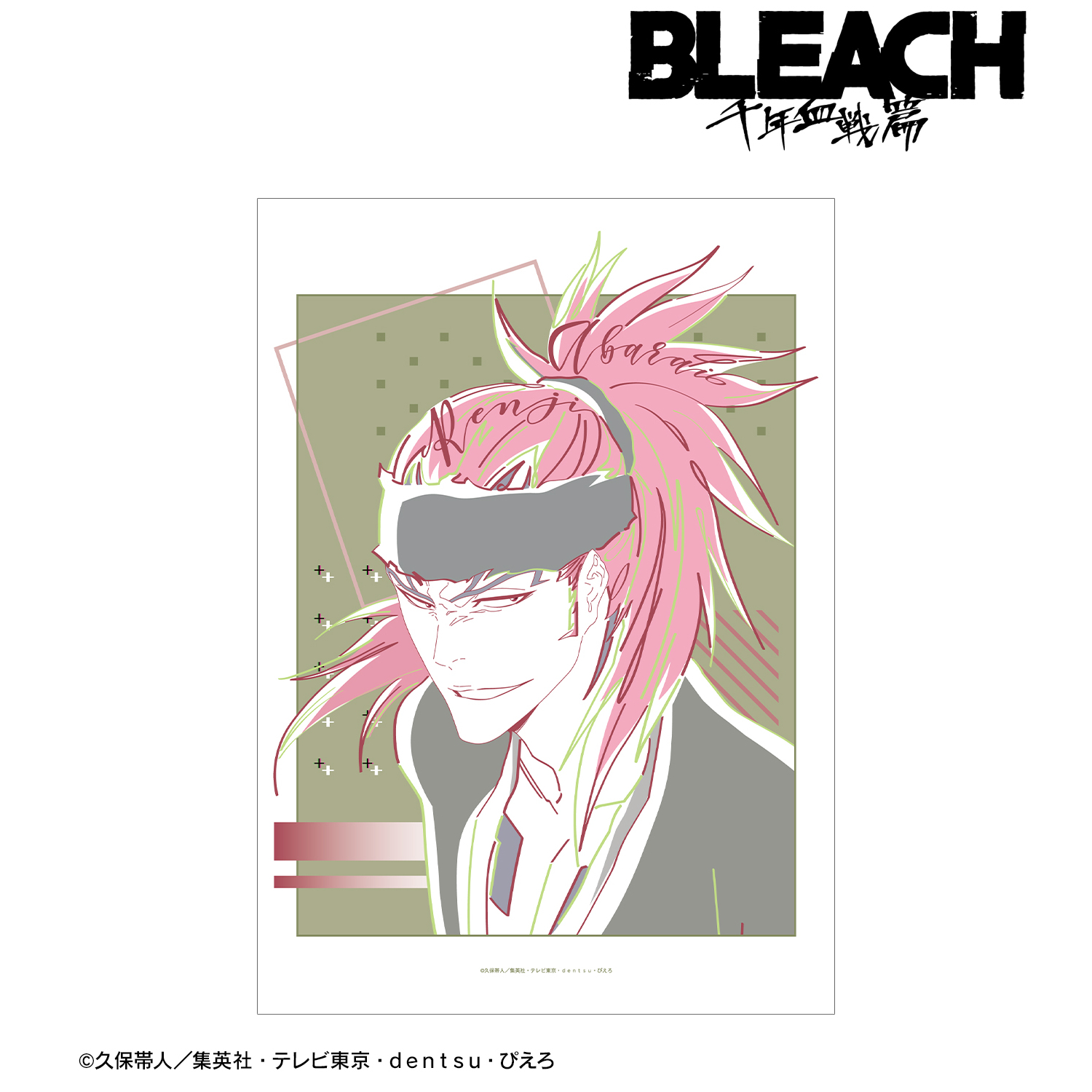 BLEACH 千年血戦篇_阿散井恋次 lette-graph A3マット加工ポスター